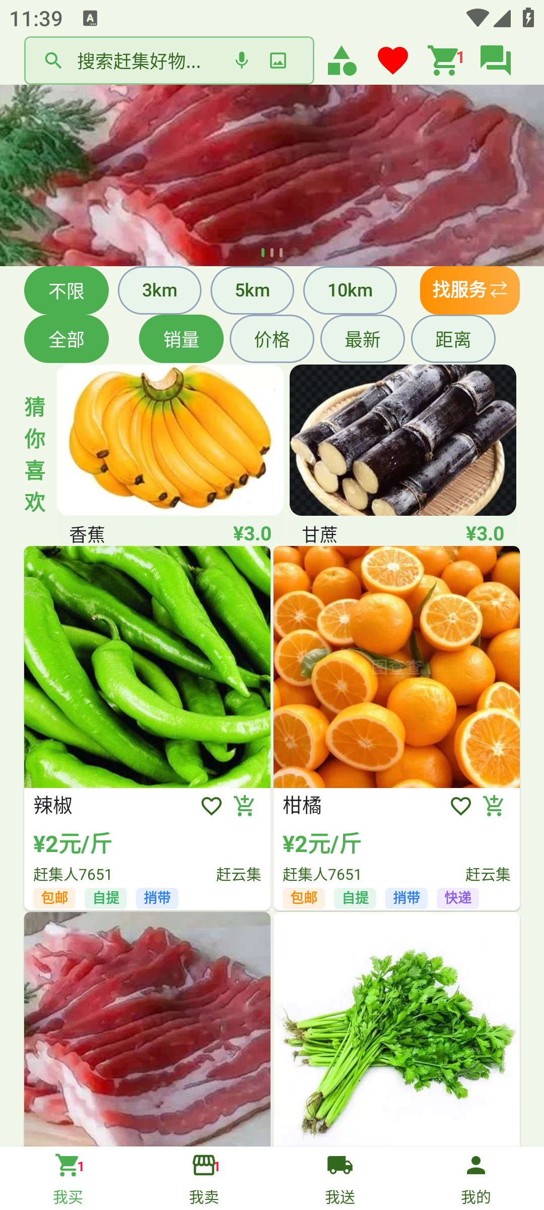 我买